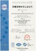 중국 Nanjing Ruiya Extrusion Systems Limited 인증