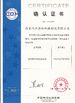 중국 Nanjing Ruiya Extrusion Systems Limited 인증